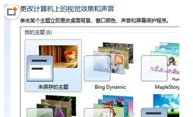 Win7桌面字体怎么改颜色?Win7桌面字体改颜色方法