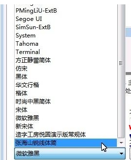 Win7桌面字体怎么改颜色?Win7桌面字体改颜色方法