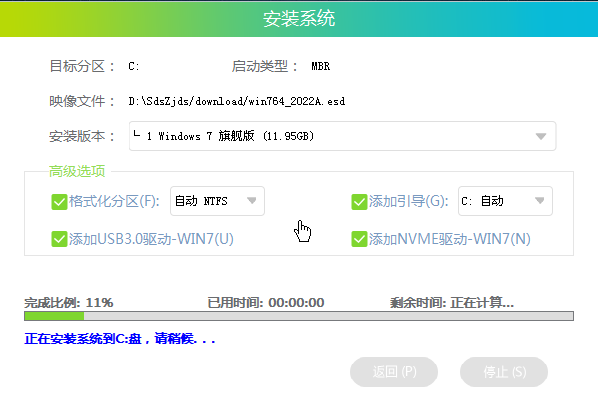 超级简单教你重装Win7系统 重装Win7系统图文教程