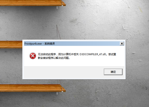 Win10 d3dcompiler_47.dll缺失怎么修复