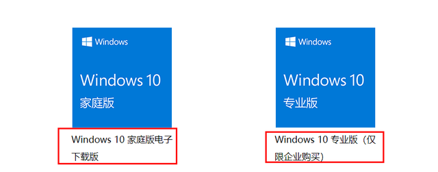 Win10专业版和家庭版区别哪个好