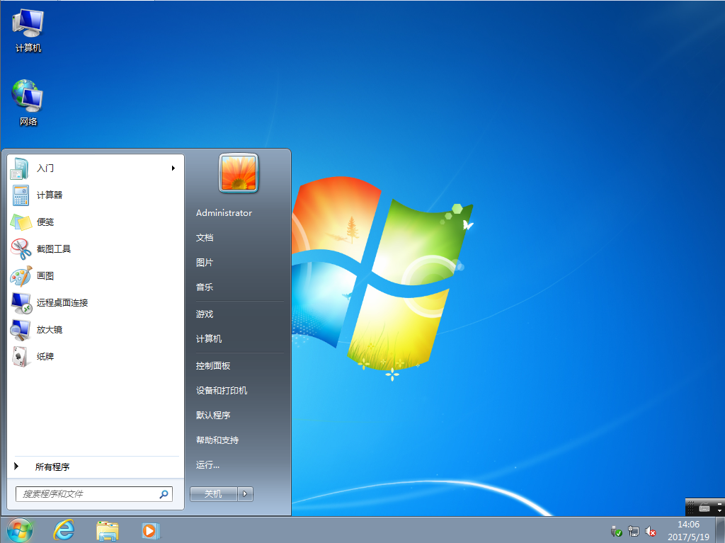 Win7旗舰版iso镜像下载_Win7旗舰版64位永久激活下载