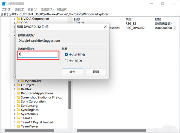 Win11怎么关闭网络搜索？Win11关闭网络搜索教程