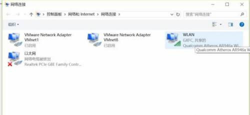 Win10连wifi后显示无internet安全的解决方法
