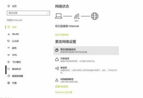 Win10连wifi后显示无internet安全的解决方法