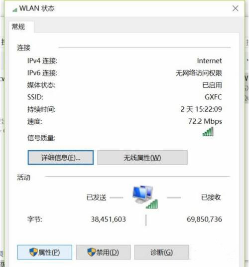 Win10连wifi后显示无internet安全的解决方法
