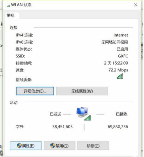 Win10连wifi后显示无internet安全的解决方法