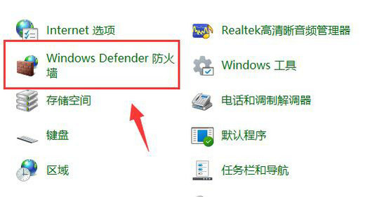 Win11怎么禁止软件联网？Win11禁止某个软件联网的方法