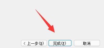 Win11怎么禁止软件联网？Win11禁止某个软件联网的方法