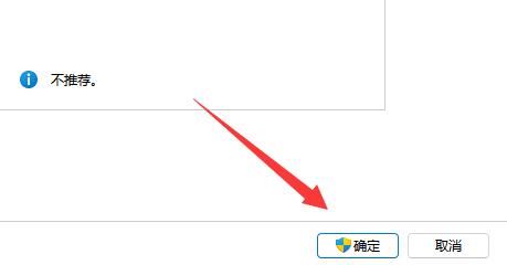 Win11怎么关闭UAC？Win11禁用UAC的方法