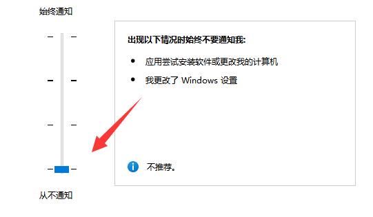 Win11怎么关闭UAC？Win11禁用UAC的方法