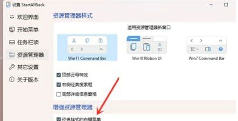 Win11右键菜单不折叠怎么设置？Win11右键菜单不折叠设置教程