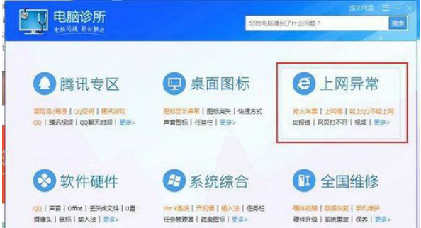 Win7系统查询主题活动网络表明并没有连接到网络怎么解决？