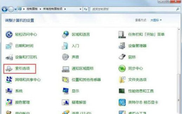 Win7电脑文件夹检索功能找不到任何东西怎么办？
