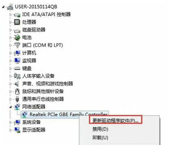 Win7系统查询主题活动网络表明并没有连接到网络怎么解决？