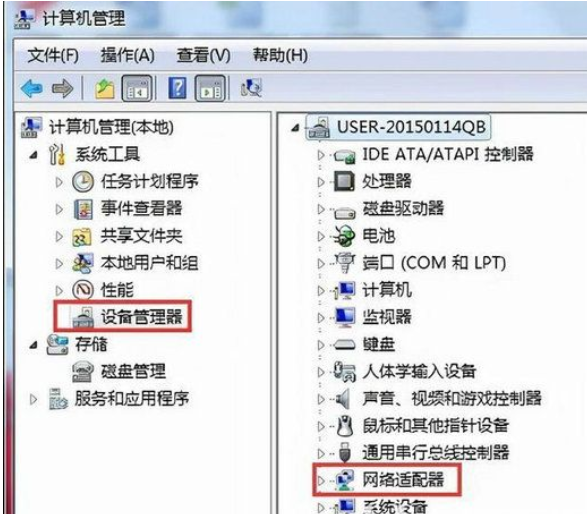 Win7系统查询主题活动网络表明并没有连接到网络怎么解决？