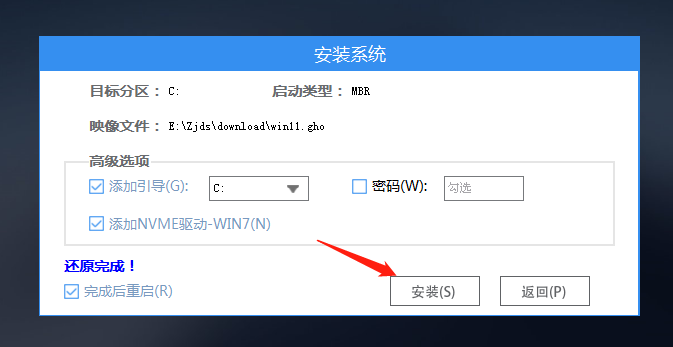 怎么用U盘重装系统Win11？系统之家U盘一键重装教程