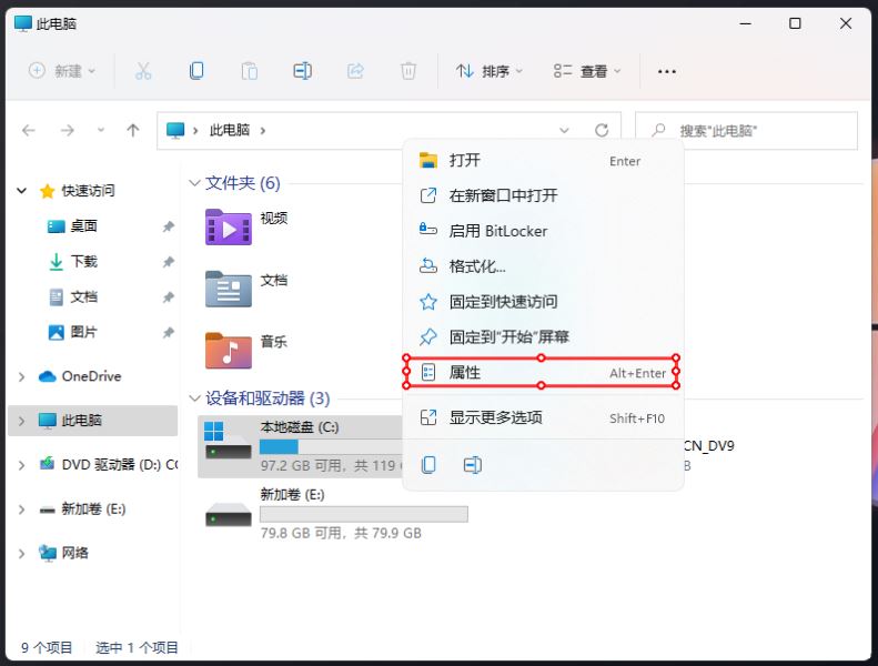 Win11系统自带检测工具怎么使用？Win11系统自带检测功能使用方法