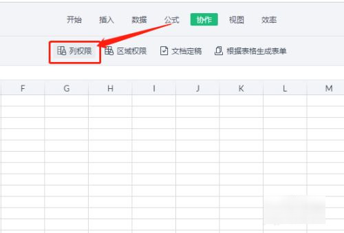 金山文档怎么设置编辑权限？金山文档设置在线编辑权限方法