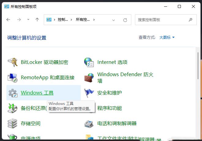 Win11系统自带检测工具怎么使用？Win11系统自带检测功能使用方法