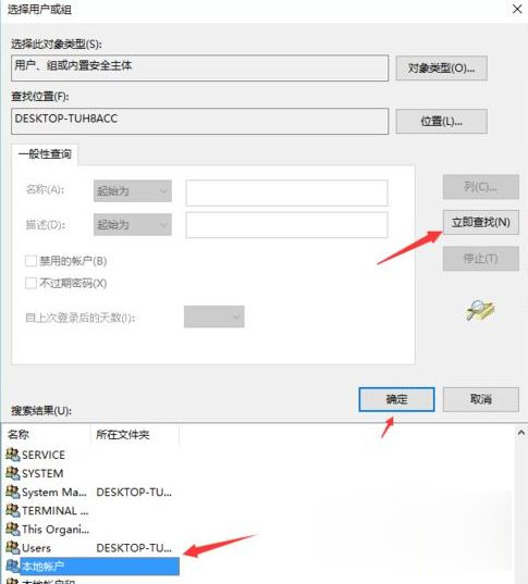 Win10删除文件需要来自system的权限才能删除怎么办？