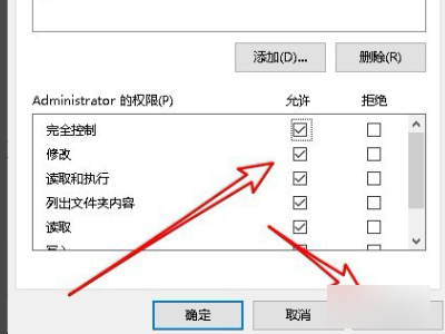 Win10删除文件需要来自system的权限才能删除怎么办？