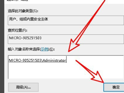 Win10删除文件需要来自system的权限才能删除怎么办？