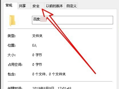 Win10删除文件需要来自system的权限才能删除怎么办？