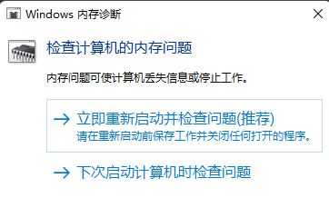 Win11系统自带检测工具怎么使用？Win11系统自带检测功能使用方法