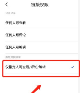 金山文档怎么设置编辑权限？金山文档设置在线编辑权限方法