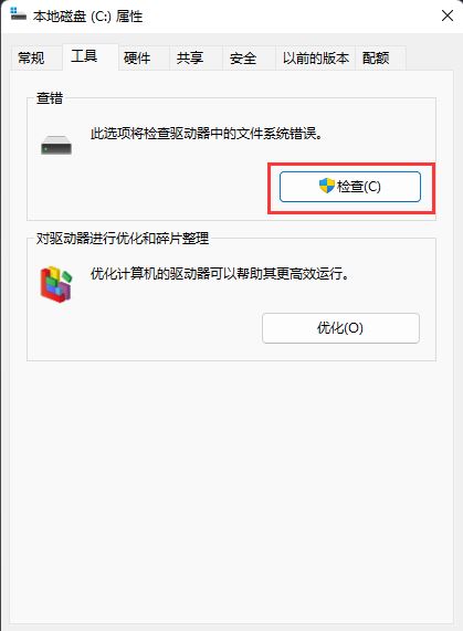Win11系统自带检测工具怎么使用？Win11系统自带检测功能使用方法