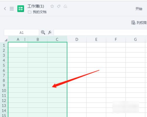 金山文档怎么设置编辑权限？金山文档设置在线编辑权限方法