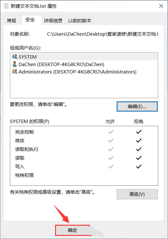 Win10电脑怎么设置文件夹无法删除？Win10设置文件夹无法删除教程