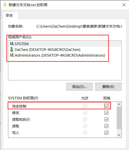 Win10电脑怎么设置文件夹无法删除？Win10设置文件夹无法删除教程