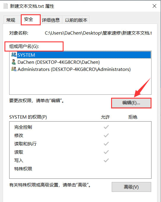 Win10电脑怎么设置文件夹无法删除？Win10设置文件夹无法删除教程