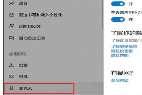 Win10系统录制视频没有声音怎么解决？