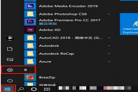 Win10系统录制视频没有声音怎么解决？