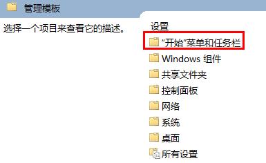 Win10电脑怎么将开始菜单改成经典模式？