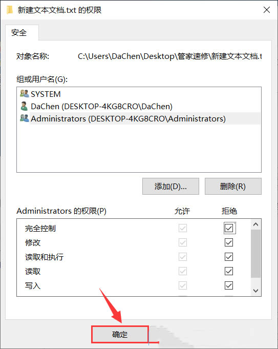 Win10电脑怎么设置文件夹无法删除？Win10设置文件夹无法删除教程