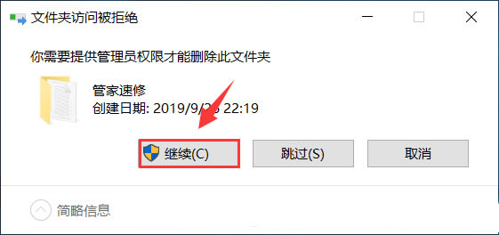 Win10电脑怎么设置文件夹无法删除？Win10设置文件夹无法删除教程