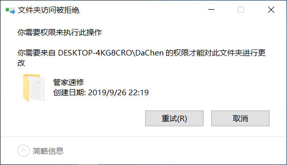 Win10电脑怎么设置文件夹无法删除？Win10设置文件夹无法删除教程