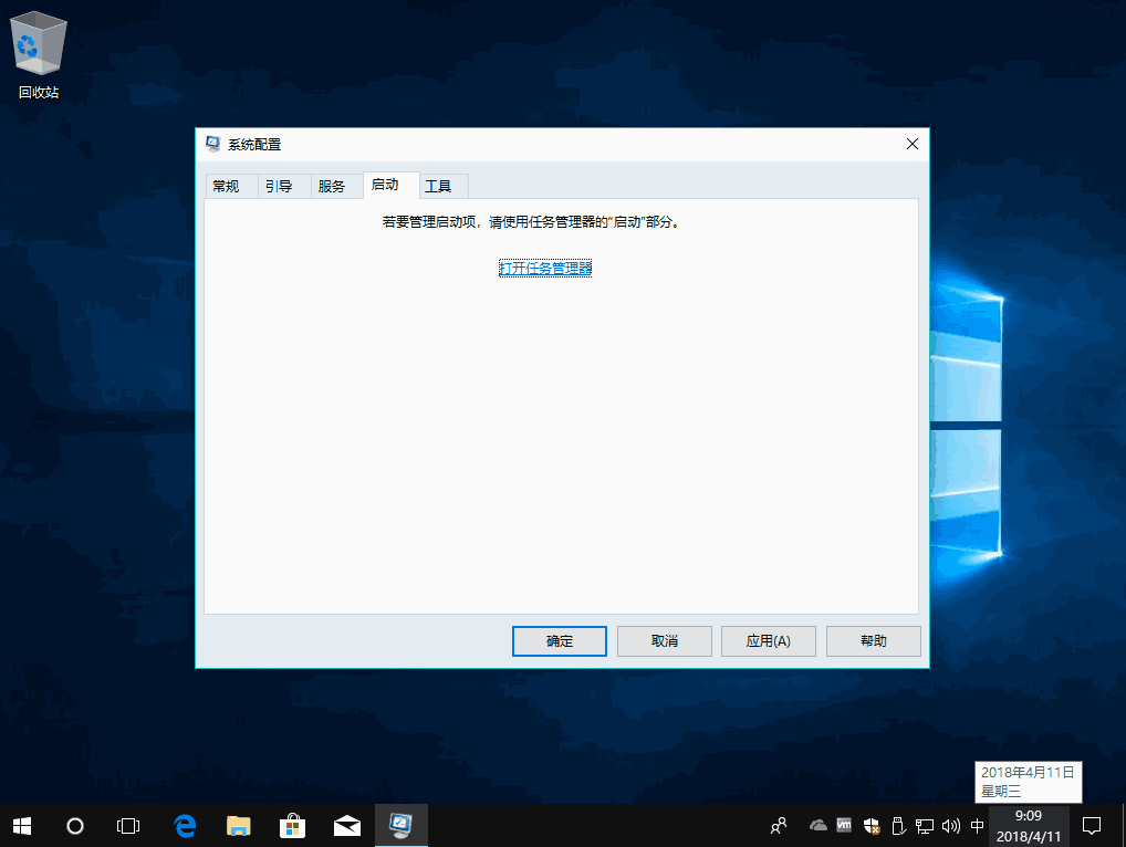 Win10提示“电脑遇到问题需要重新启动我们只收集某些错误信息”？