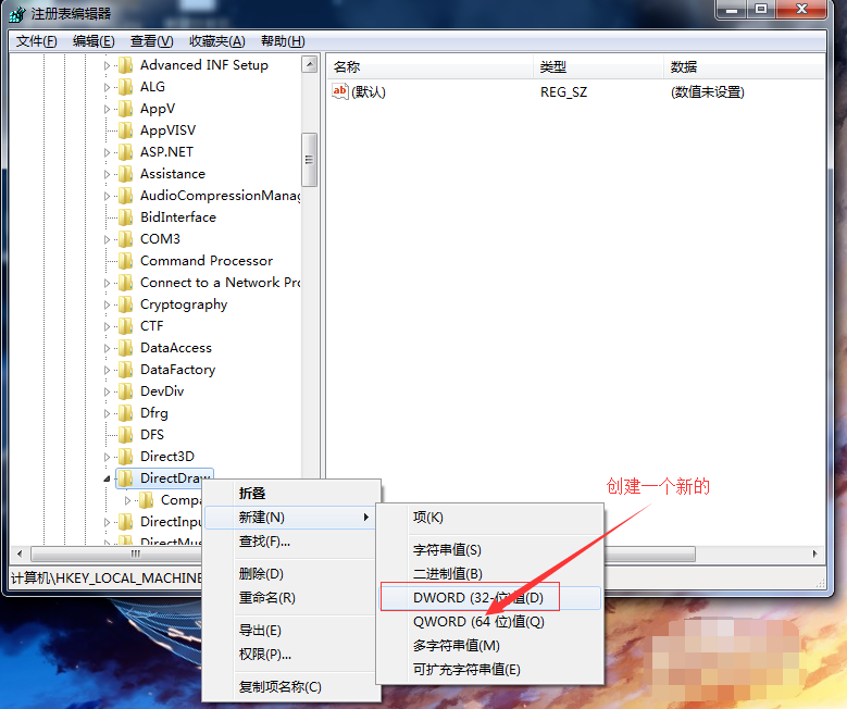 Win7系统如何关闭3d加速？windows7系统关闭3d加速的方法