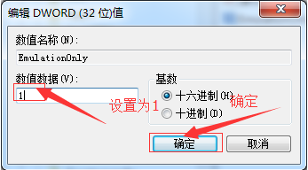 Win7系统如何关闭3d加速？windows7系统关闭3d加速的方法