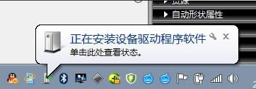 Win7系统怎么连蓝牙鼠标？Win7系统连蓝牙鼠标的方法