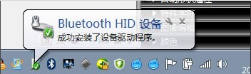 Win7系统怎么连蓝牙鼠标？Win7系统连蓝牙鼠标的方法