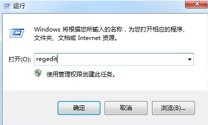 Win7系统如何关闭3d加速？windows7系统关闭3d加速的方法