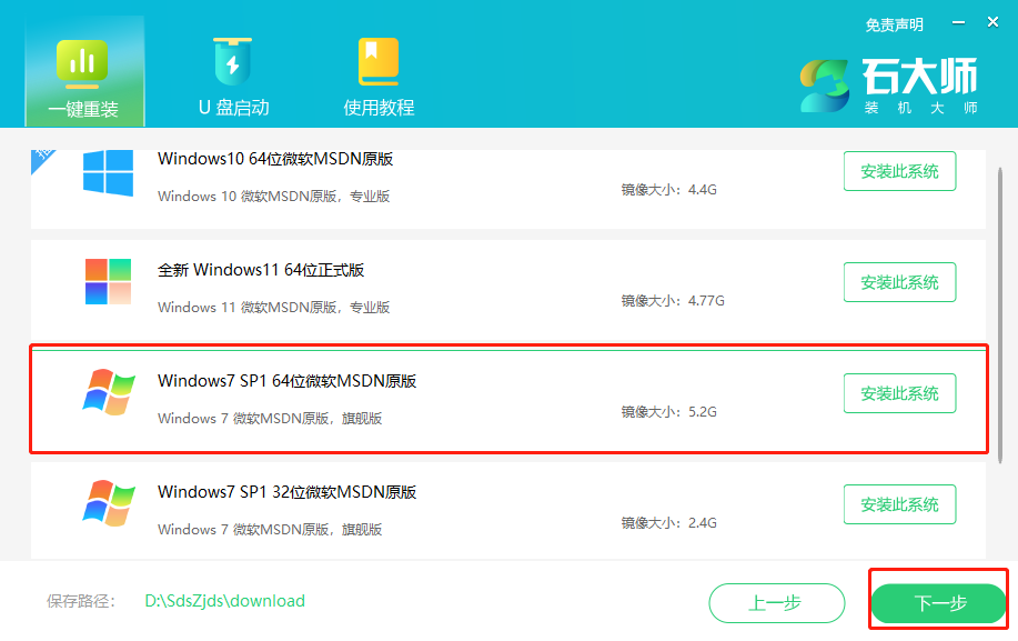 想给电脑释放卡顿压力？石大师在线一键重装系统教程