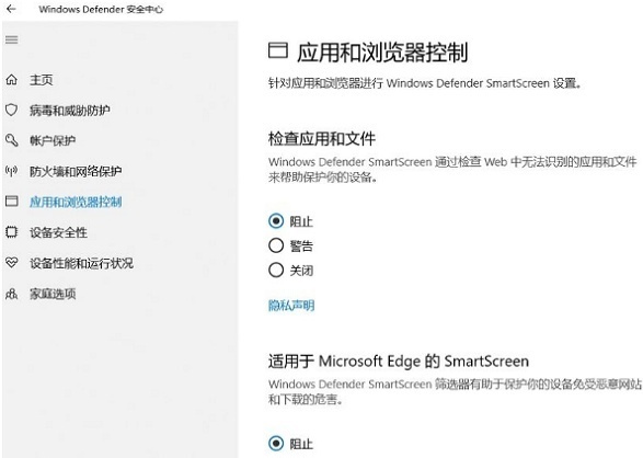 Win10应用和浏览器控制老是弹出来怎么解决？