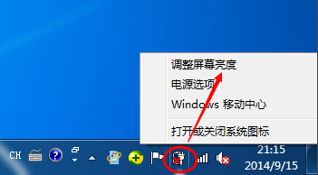 Win7系统怎么改电脑亮度？Win7系统改电脑亮度的方法